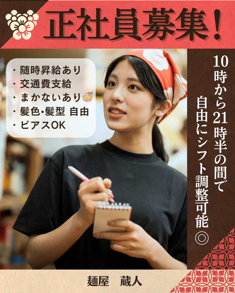 ホテルわかみずの求人・転職情報