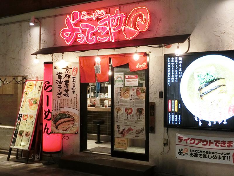 有限会社ソフトラインの求人・転職情報