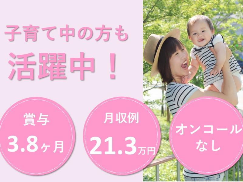 医療法人社団栄会 介護老人保健施設　フォーシーズン南34条の求人・転職情報