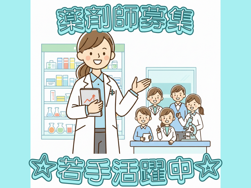 薬局メディクス 村上店の求人・転職情報