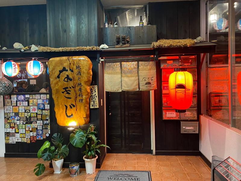 地酒と地産料理 なぎじのアルバイト・バイト求人情報-03