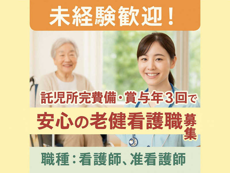 株式会社プラスワーク（【会員】MPS）の求人・転職情報