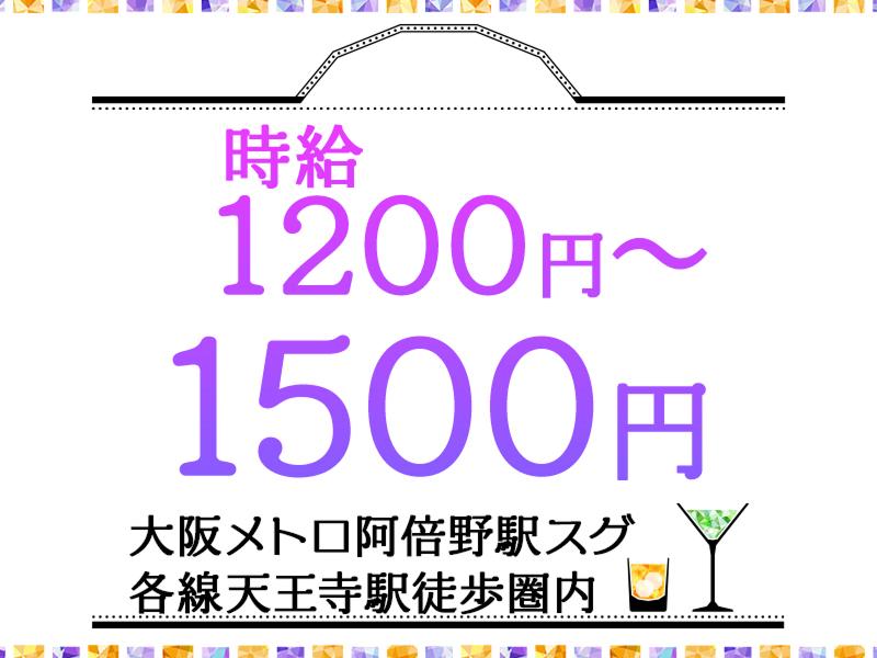 BAR.com(どっとこむ)のアルバイト・バイト求人情報-04