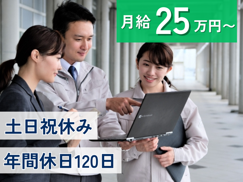 テラルテクノサービス株式会社の求人・転職情報