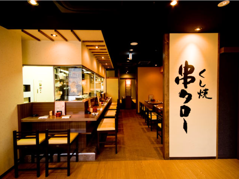 新宿 まき串 串タロー 東口店のアルバイト・バイト求人情報-02