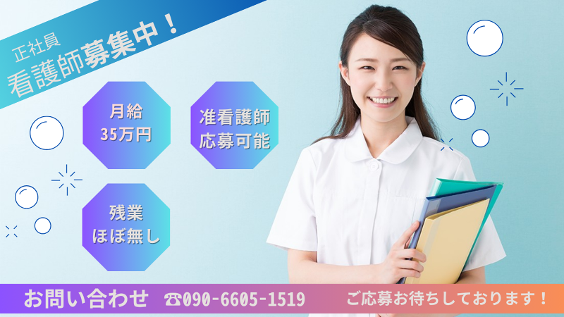 医療法人光誠会の求人・転職情報