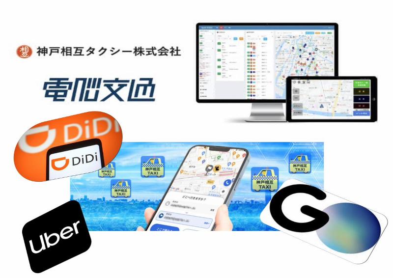 神戸相互タクシー株式会社のアルバイト・バイト求人情報-02