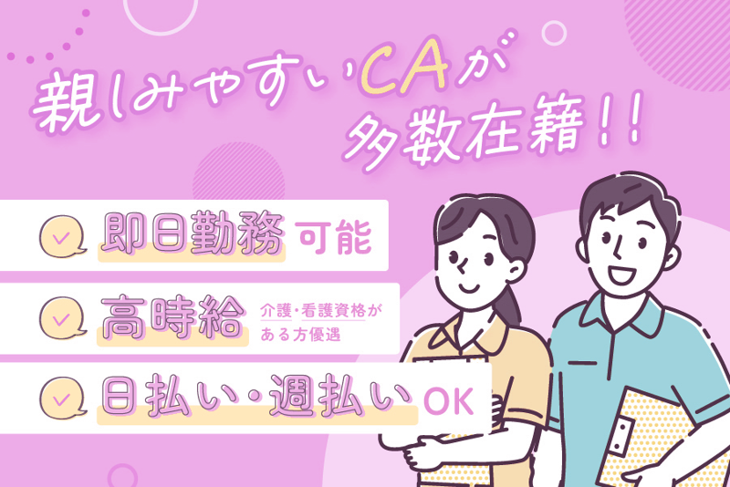株式会社リベルタ(派遣のリベルタ)のアルバイト・バイト求人情報-01