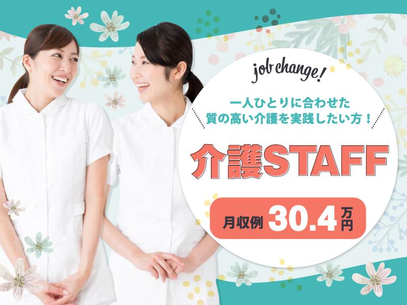 株式会社アース　住宅型有料老人ホームアースヴィレッジ島田の求人・転職情報