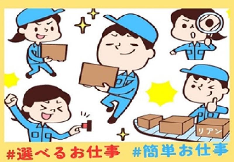 株式会社リアンのアルバイト・バイト求人情報-04