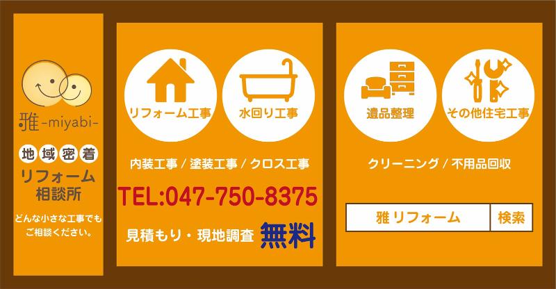 株式会社雅miyabiのアルバイト・バイト求人情報-04