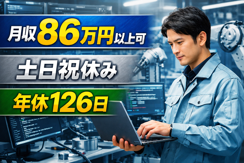 株式会社アルトナーの求人・転職情報