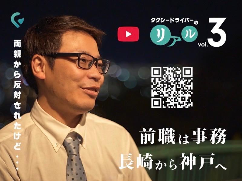 GREEN & NANKOH TAXI株式会社の求人・転職情報