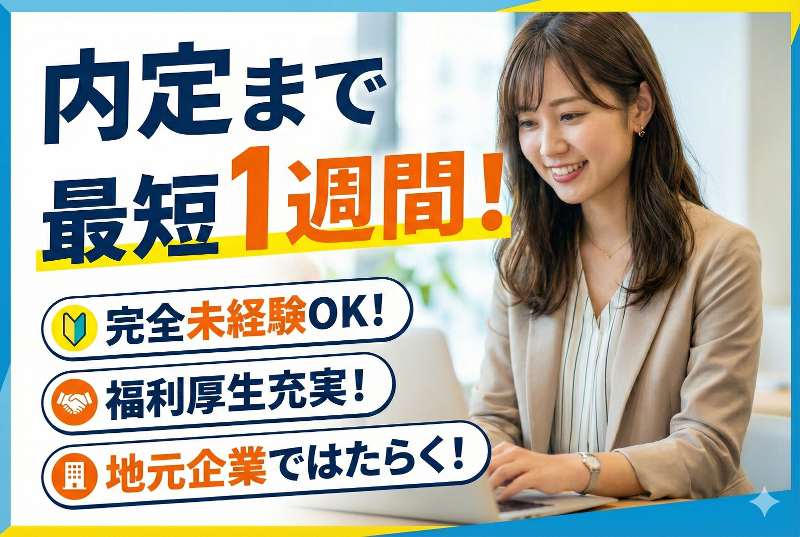 株式会社伊藤電機の求人・転職情報