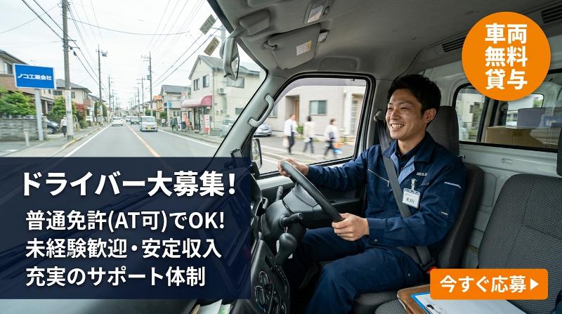 株式会社いろどりポスティングの求人・転職情報