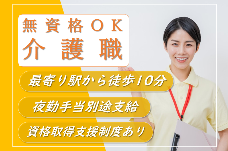 朝日ベストライフ株式会社の求人・転職情報