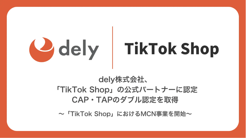 dely(株)のアルバイト・バイト求人情報-03