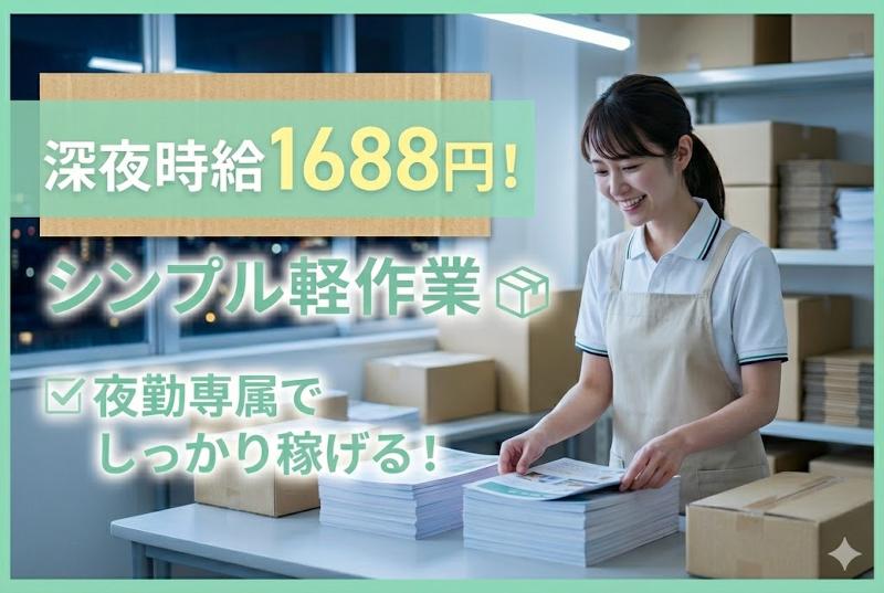 株式会社 アイクロコ【08-B】