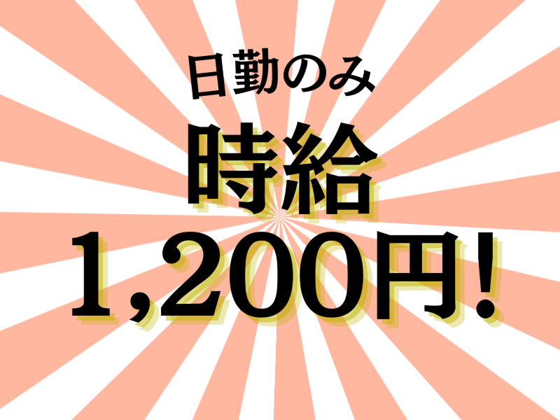 株式会社ラックプラン　熊本本社のアルバイト・バイト求人情報-02