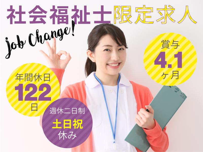 独立行政法人労働者健康安全機構 浜松労災病院の求人・転職情報
