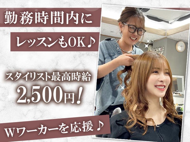 セットサロンferna(フェルナ)のアルバイト・バイト求人情報-05