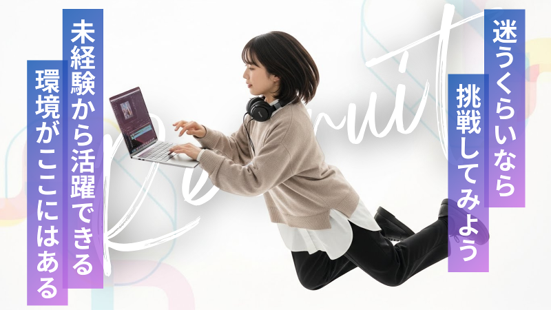 株式会社ＴＸ．企画の求人・転職情報