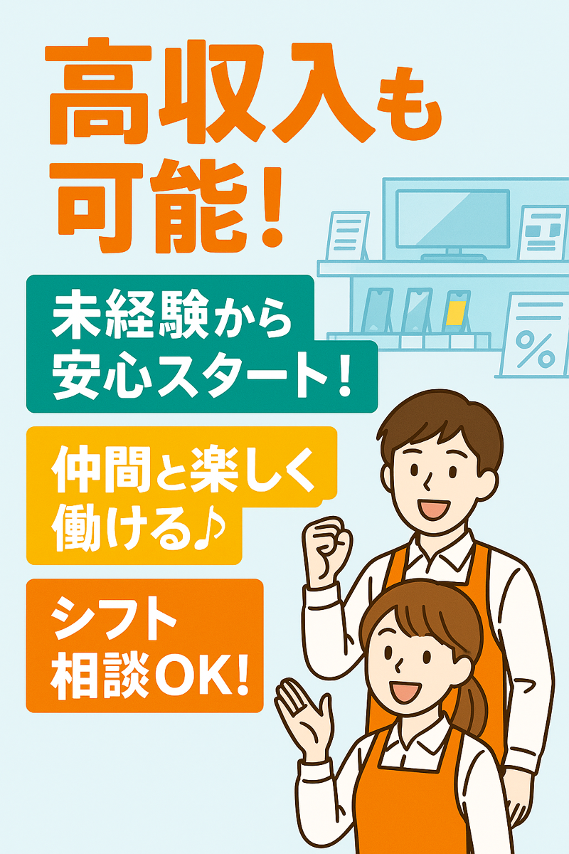 Union Faith(株)の求人・転職情報