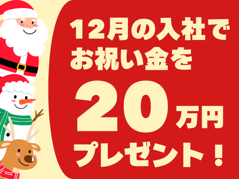株式会社ワールドインテックの派遣求人情報