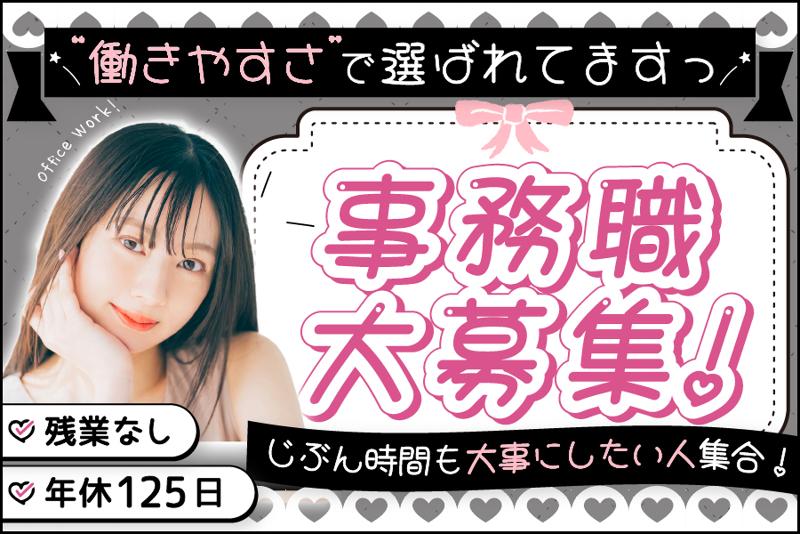 株式会社ステアのアルバイト・バイト求人情報-01