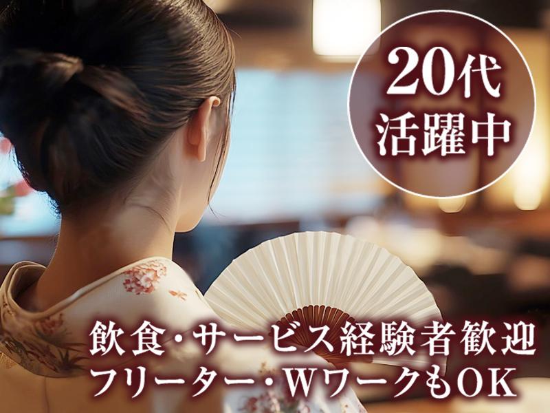 「鮨よしかわ 勝 銀座」「鮨よしかわ 勝 銀座 別邸」のアルバイト・バイト求人情報-02