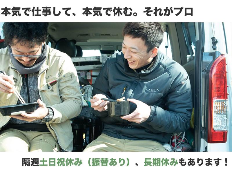株式会社サンエスのアルバイト・バイト求人情報-04