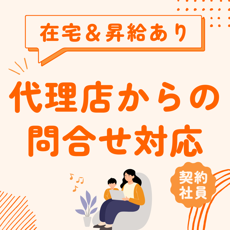 株式会社キープエンタープライスの求人・転職情報