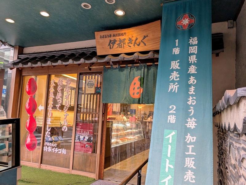 天神店の求人・転職情報