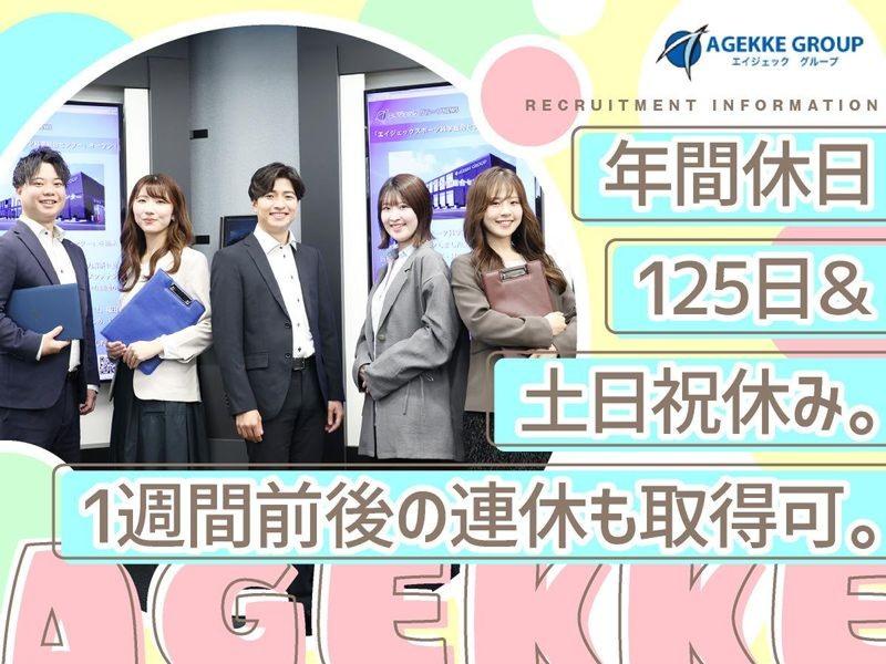 AGEKKE GROUP Co., Ltdの求人・転職情報