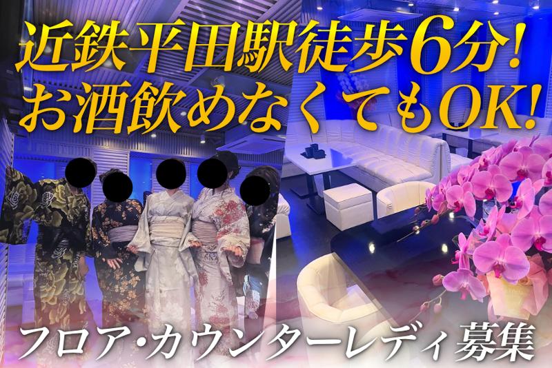 Club secretのアルバイト・バイト求人情報-02