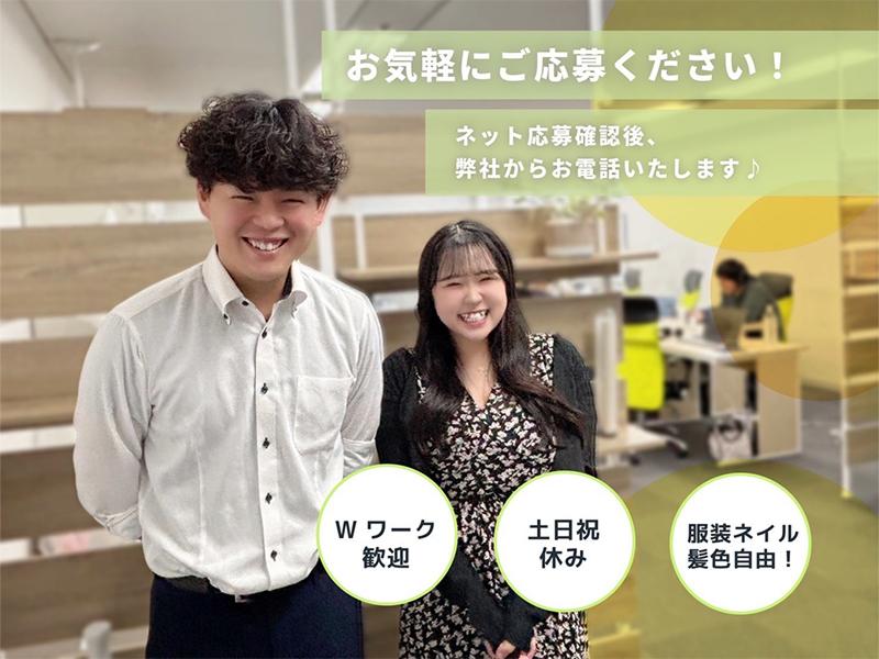 株式会社ミライズのアルバイト・バイト求人情報-03