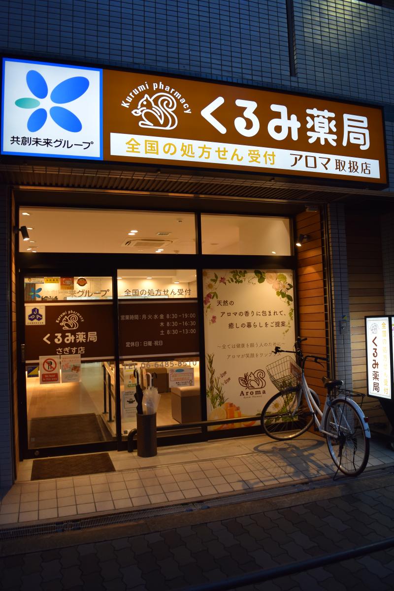 ベガファーマ株式会社の求人・転職情報