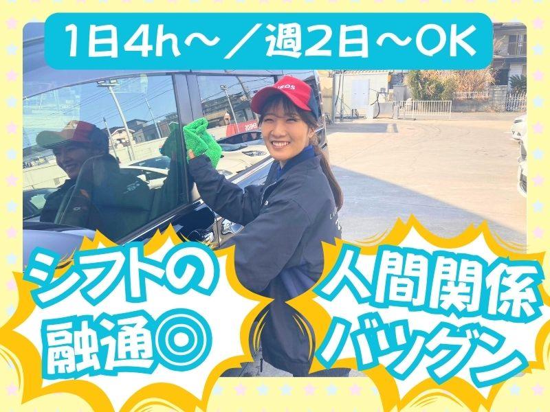 株式会社マルキュウ商事(ENEOSセルフハートランド09 大宮店 )のアルバイト・バイト求人情報-04