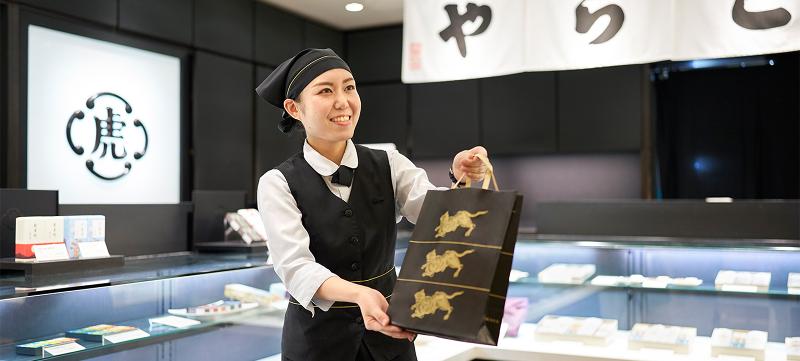 株式会社虎屋-0002の求人・転職情報