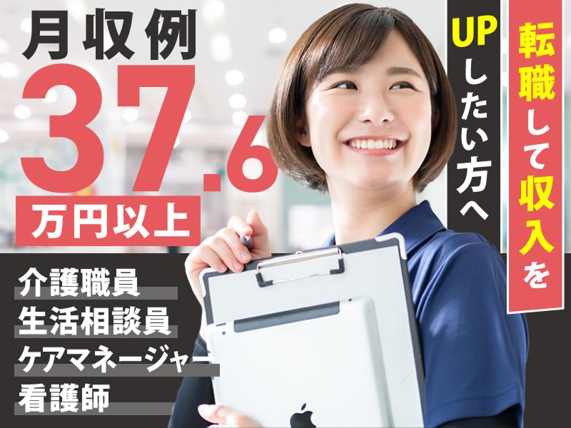 株式会社ぽっかぽか・ジャパン 介護付有料老人ホームぽっかぽか・熱海館3号館の求人・転職情報