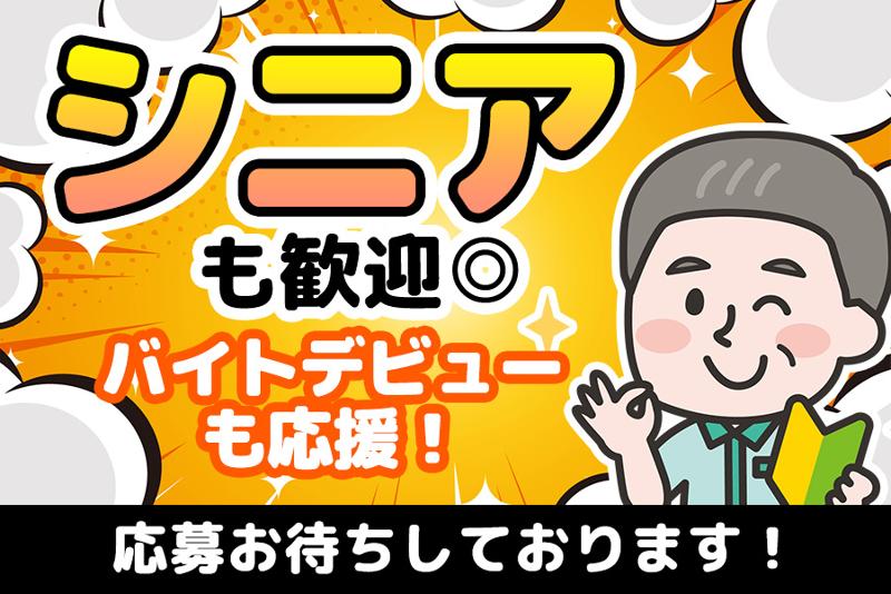 五十畑石油 株式会社のアルバイト・バイト求人情報-03
