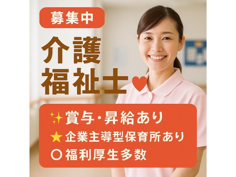 医療法人 禄寿会の求人・転職情報