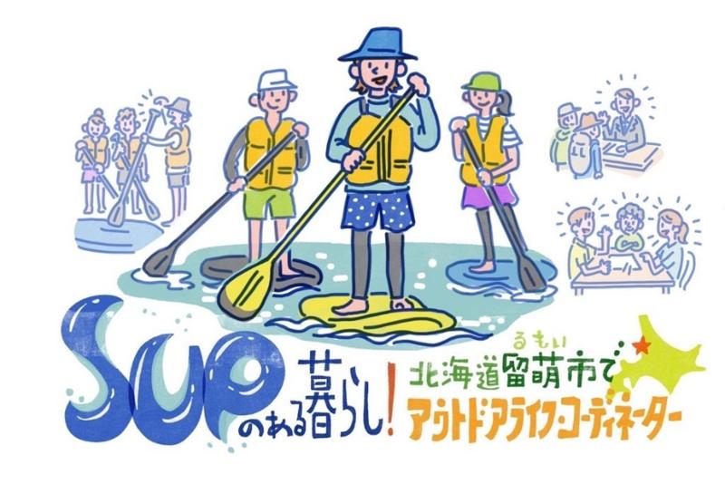 留萌市のアルバイト・バイト求人情報-02