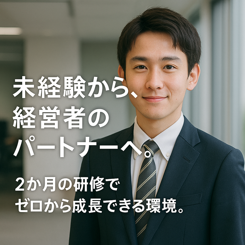 Actvision税理士法人の求人・転職情報
