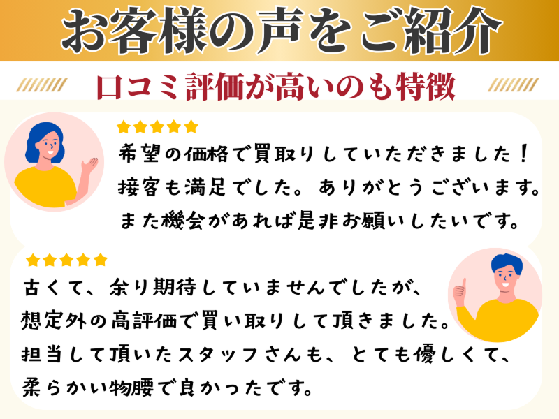 株式会社エバーチェンジ(大吉事業部)のアルバイト・バイト求人情報-05