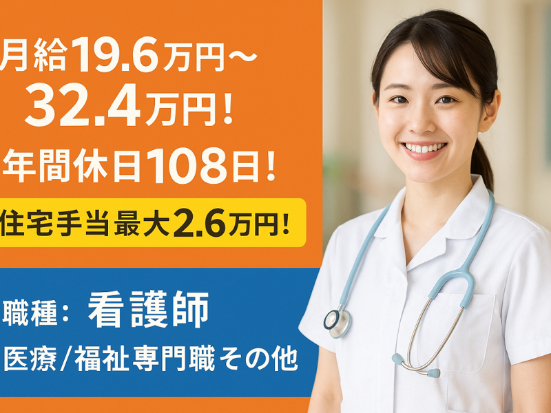 社会福祉法人 愛の会 介護老人保健施設 小川敬愛の杜の求人・転職情報