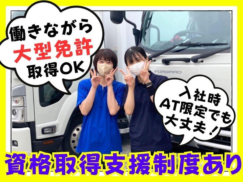 ロジスペック株式会社 (東京営業所)の求人情報