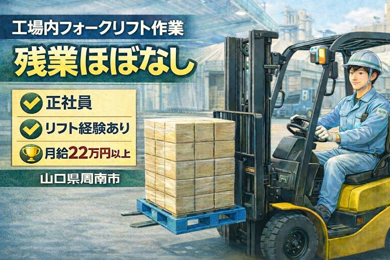 中川産業株式会社の求人・転職情報