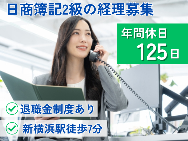 日総ニフティ株式会社の求人・転職情報