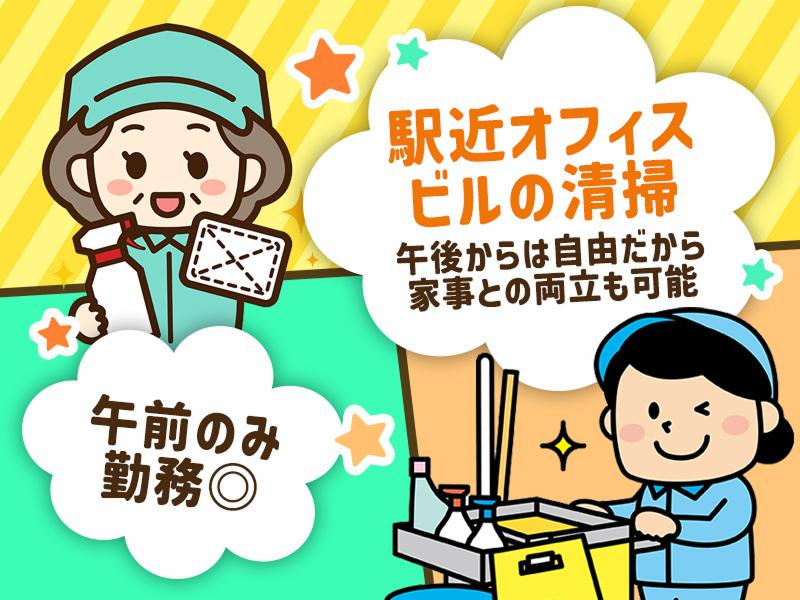 三洋ビル管理株式会社のアルバイト・バイト求人情報-03